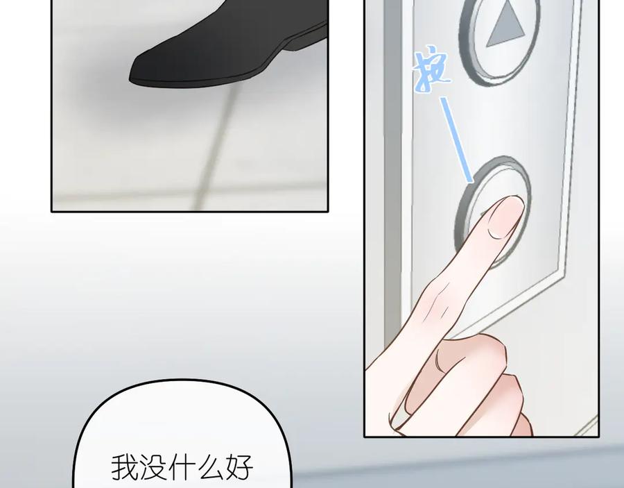 有雾 - 第38话 担心 - 第41张图