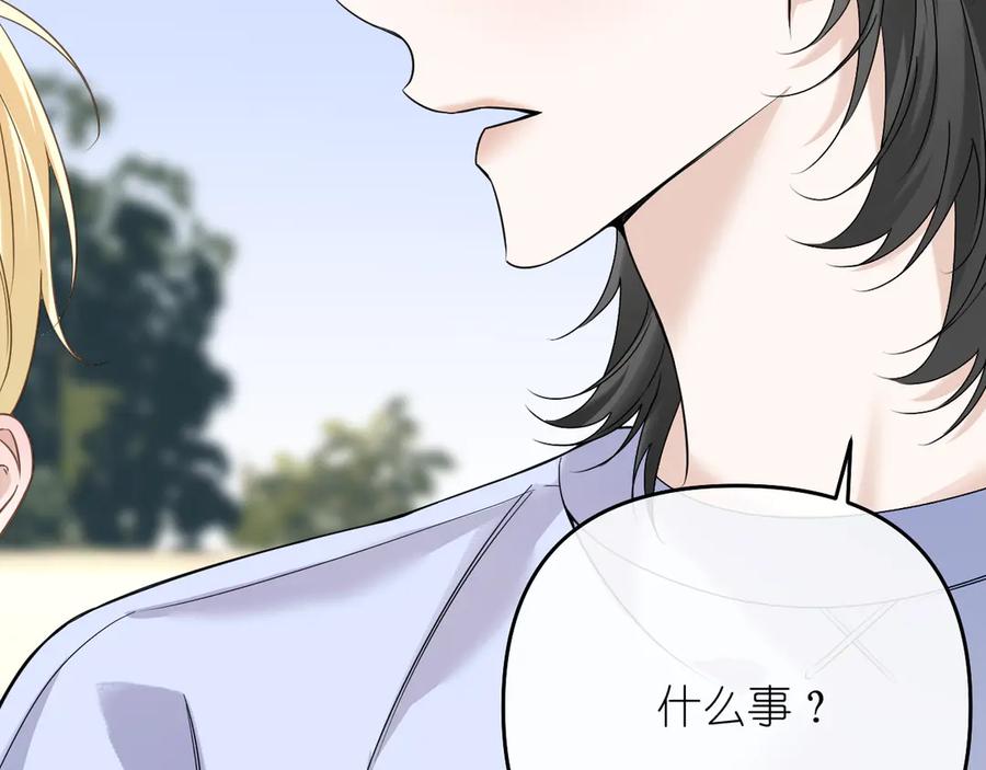 有雾 - 第38话 担心 - 第51张图