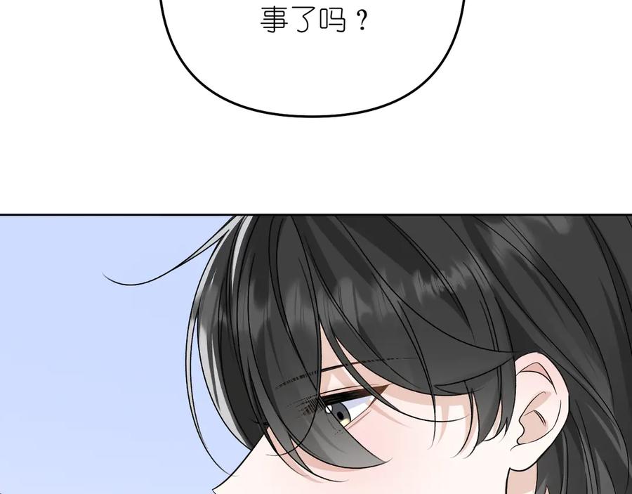 有雾 - 第38话 担心 - 第50张图