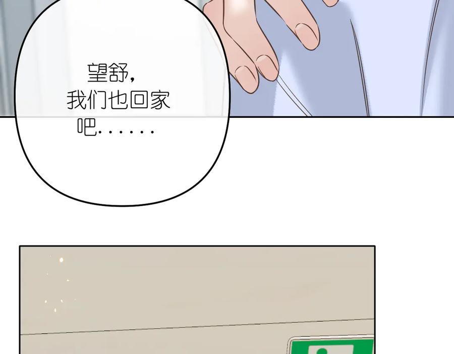 有雾 - 第38话 担心 - 第48张图