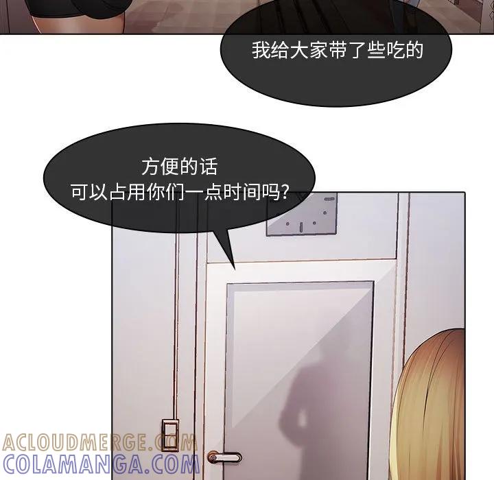 《梦蝶(全年龄版)》4 第13页