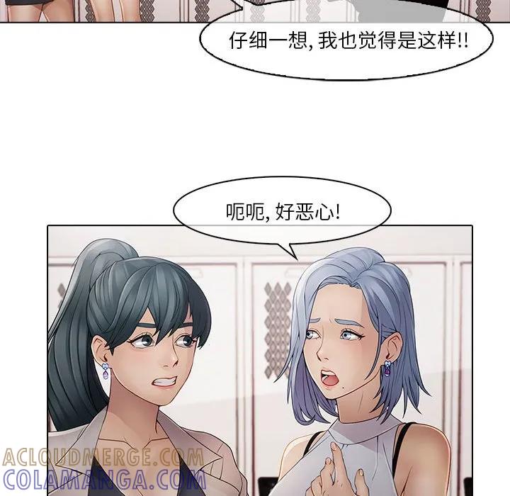 《梦蝶(全年龄版)》4 第34页