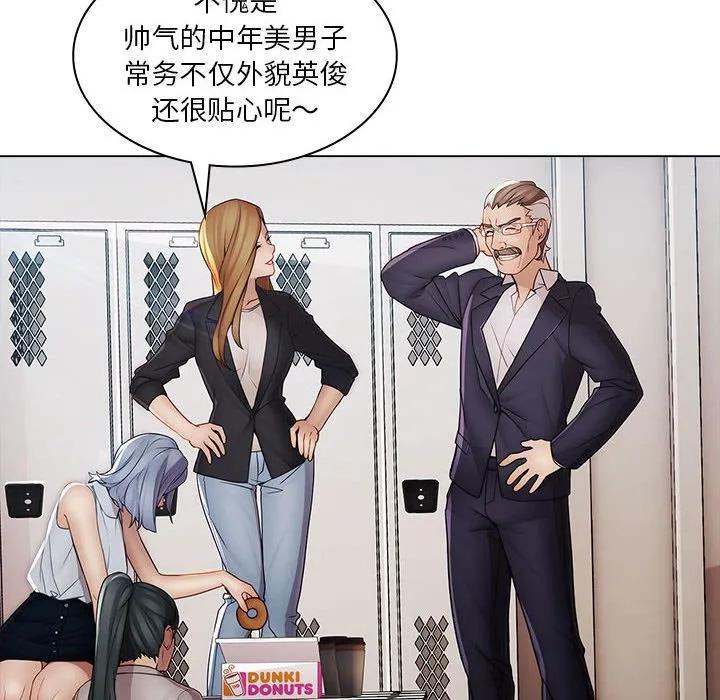 《梦蝶(全年龄版)》4 第18页