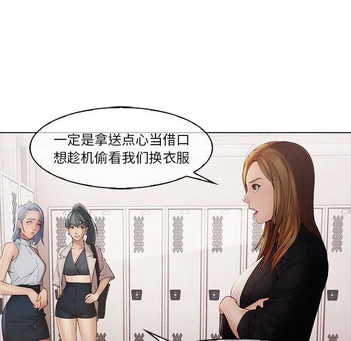 《梦蝶(全年龄版)》4 第33页