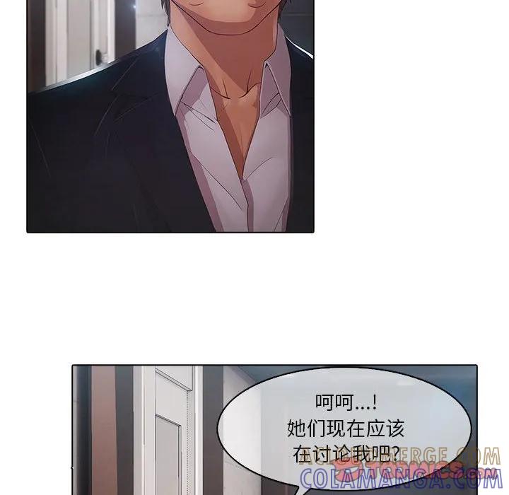 《梦蝶(全年龄版)》4 第28页