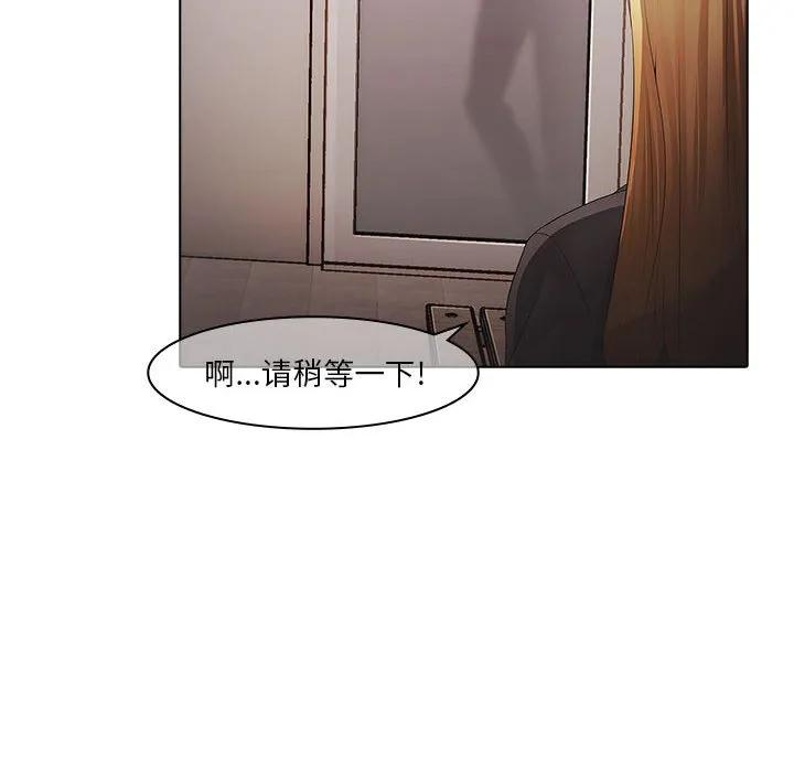 《梦蝶(全年龄版)》4 第14页