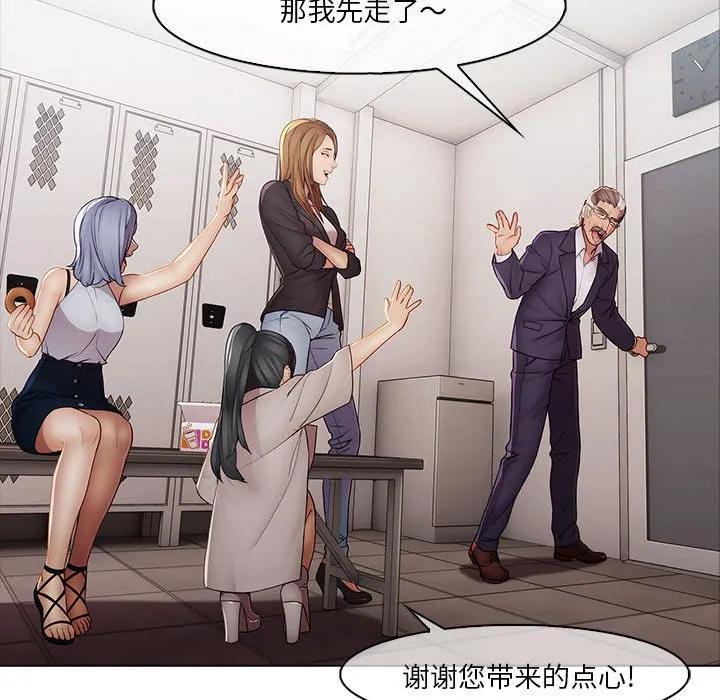 《梦蝶(全年龄版)》4 第23页