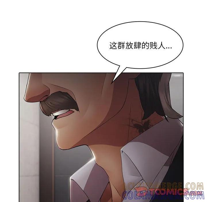 《梦蝶(全年龄版)》4 第37页