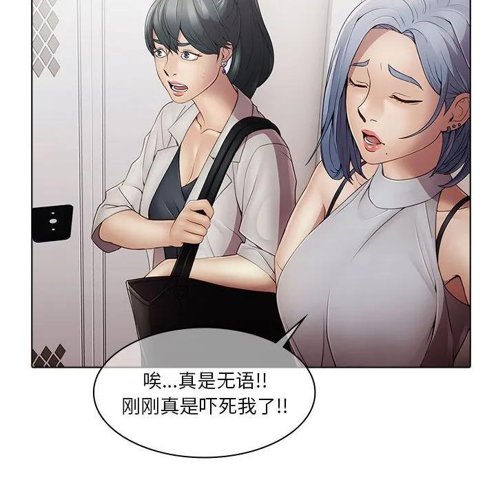 《梦蝶(全年龄版)》4 第32页