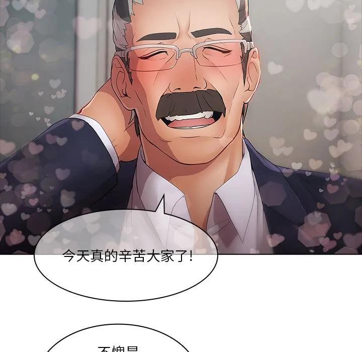 《梦蝶(全年龄版)》4 第17页