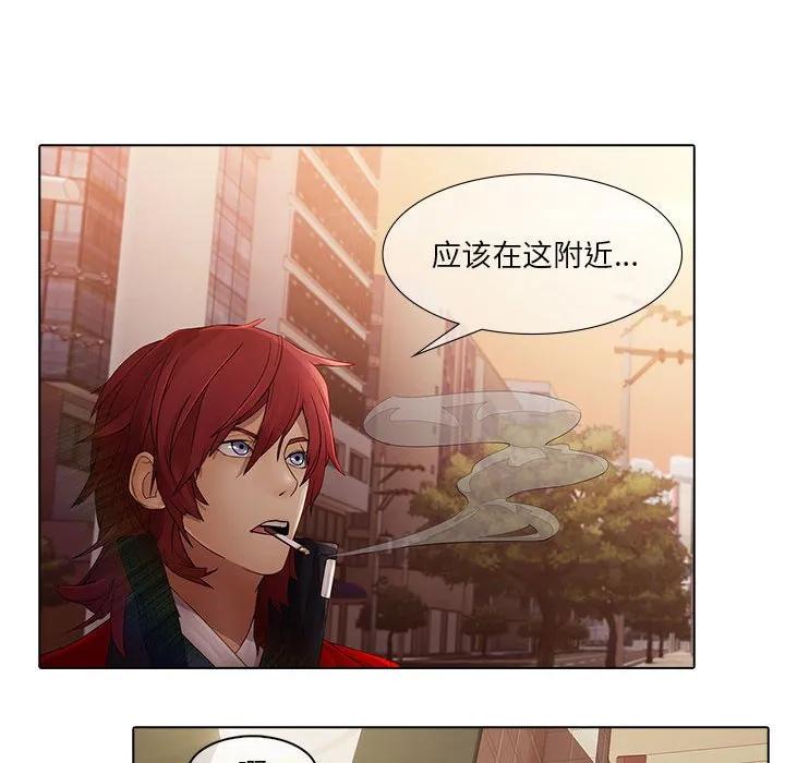 《梦蝶(全年龄版)》4 第50页