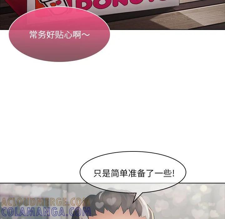 《梦蝶(全年龄版)》4 第16页