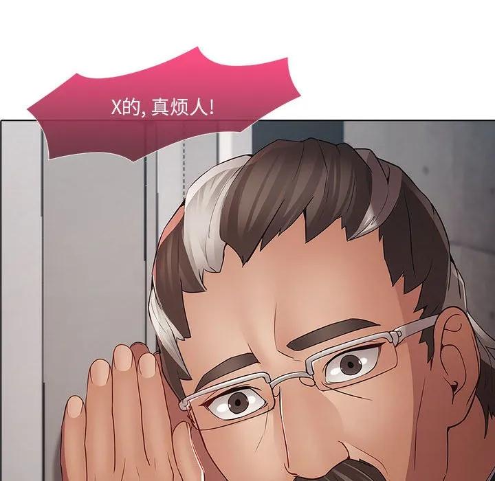 《梦蝶(全年龄版)》4 第30页