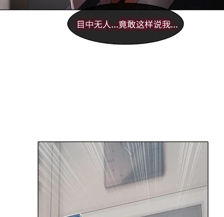 《梦蝶(全年龄版)》4 第39页