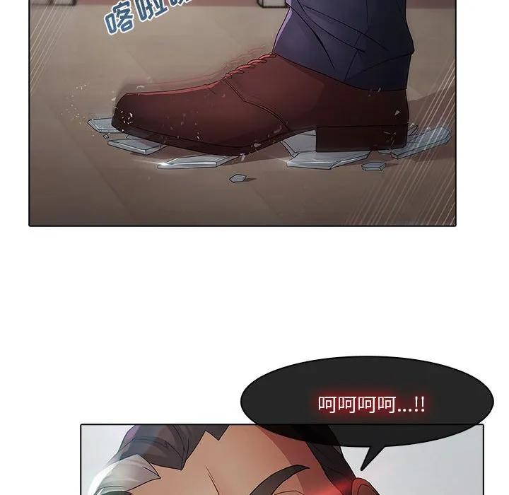 《梦蝶(全年龄版)》4 第47页