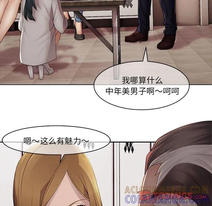 《梦蝶(全年龄版)》4 第19页
