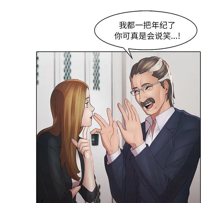 《梦蝶(全年龄版)》4 第21页