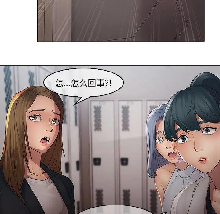 《梦蝶(全年龄版)》4 第41页