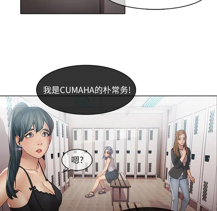 《梦蝶(全年龄版)》4 第12页