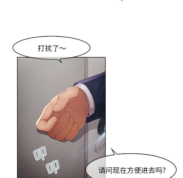 《梦蝶(全年龄版)》4 第11页