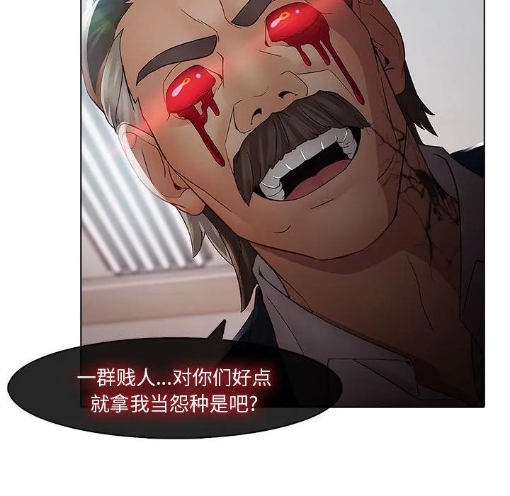 《梦蝶(全年龄版)》4 第48页