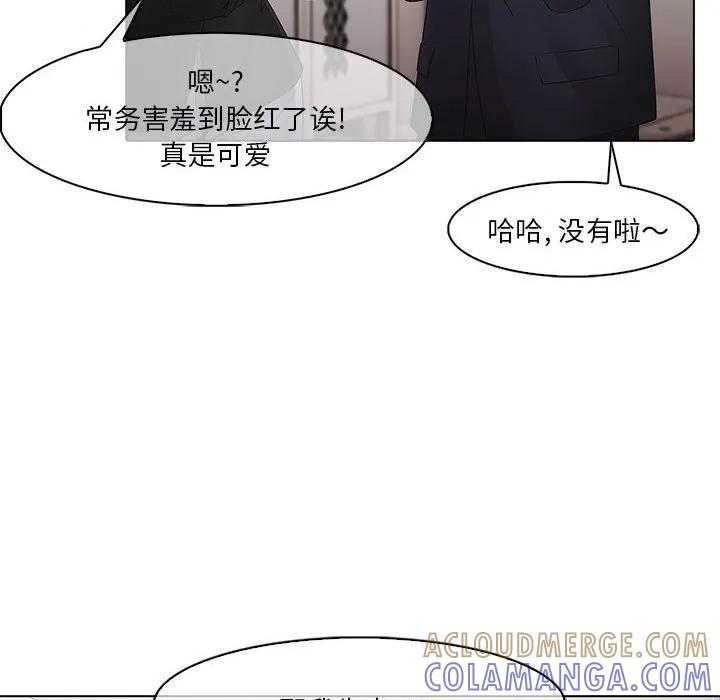 《梦蝶(全年龄版)》4 第22页