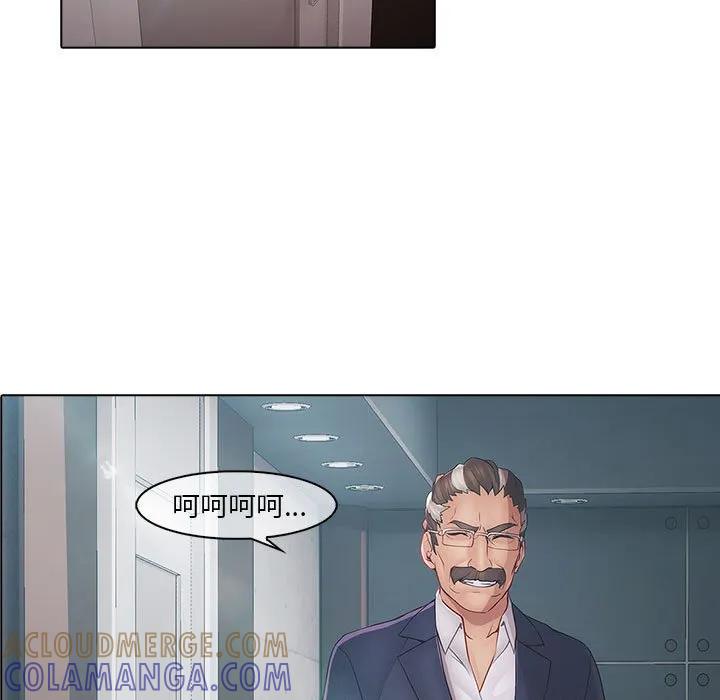 《梦蝶(全年龄版)》4 第25页
