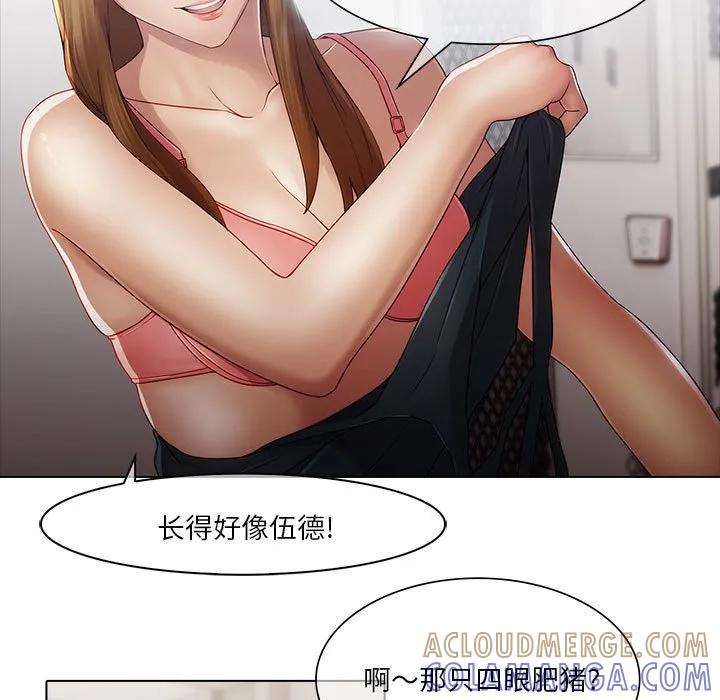 《梦蝶(全年龄版)》4 第7页