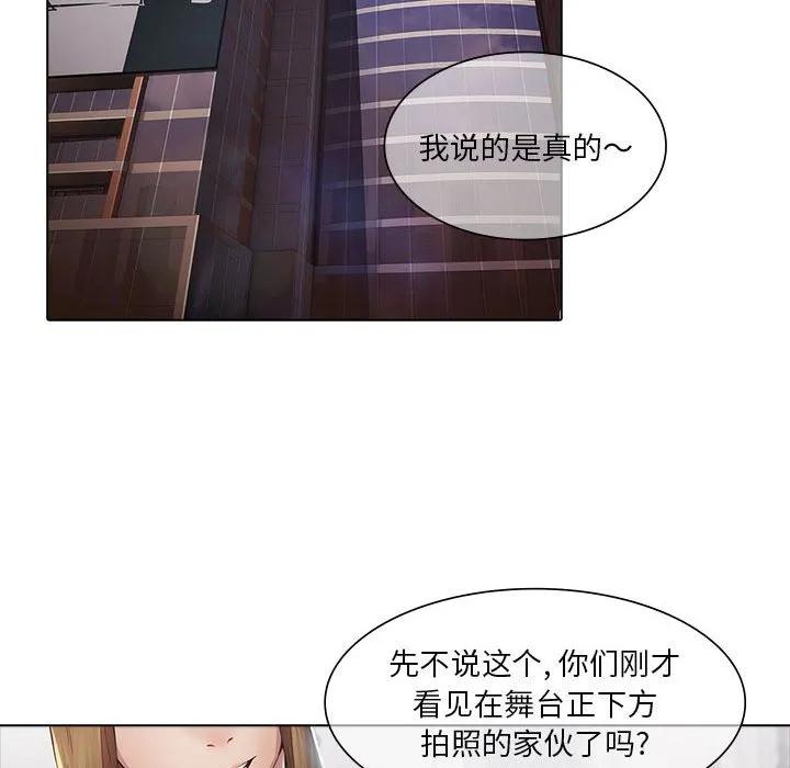 《梦蝶(全年龄版)》4 第6页