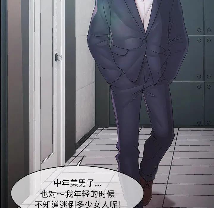 《梦蝶(全年龄版)》4 第26页