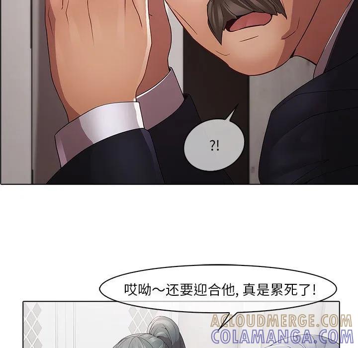 《梦蝶(全年龄版)》4 第31页