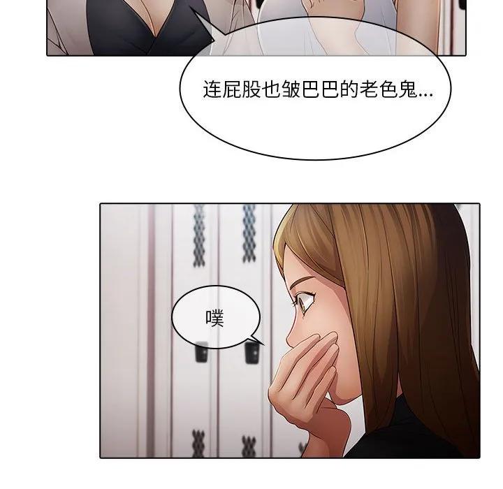 《梦蝶(全年龄版)》4 第35页