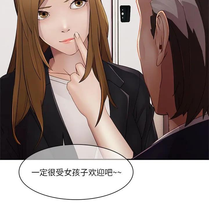 《梦蝶(全年龄版)》4 第20页