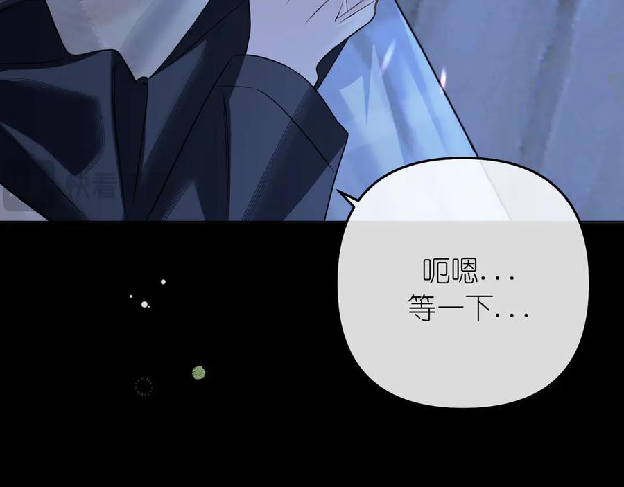 有雾 - 第39话 等一下 - 第12张图