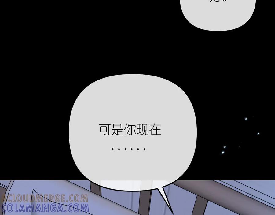 有雾 - 第39话 等一下 - 第22张图