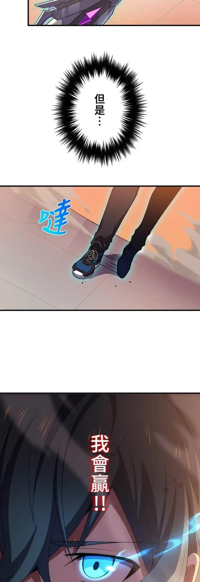《时空魔导师：从零开始》[第40话] 闪避鬼真流奥义「花鸟风月」 第44页