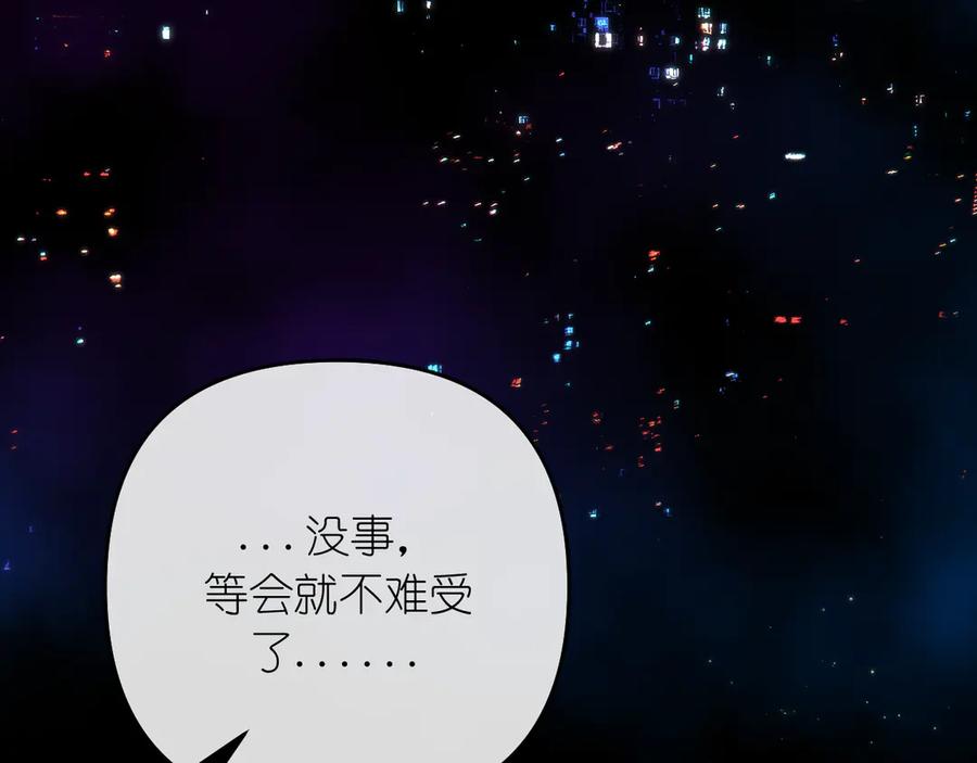 有雾 - 第39话 等一下 - 第26张图