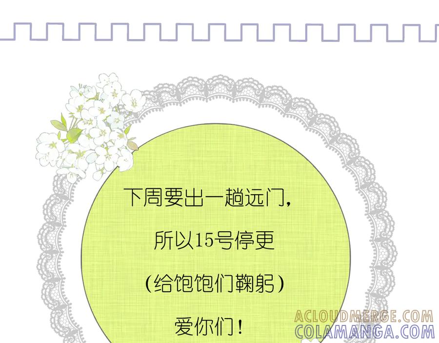 有雾 - 第39话 等一下 - 第31张图