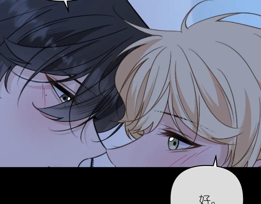 有雾 - 第39话 等一下 - 第21张图