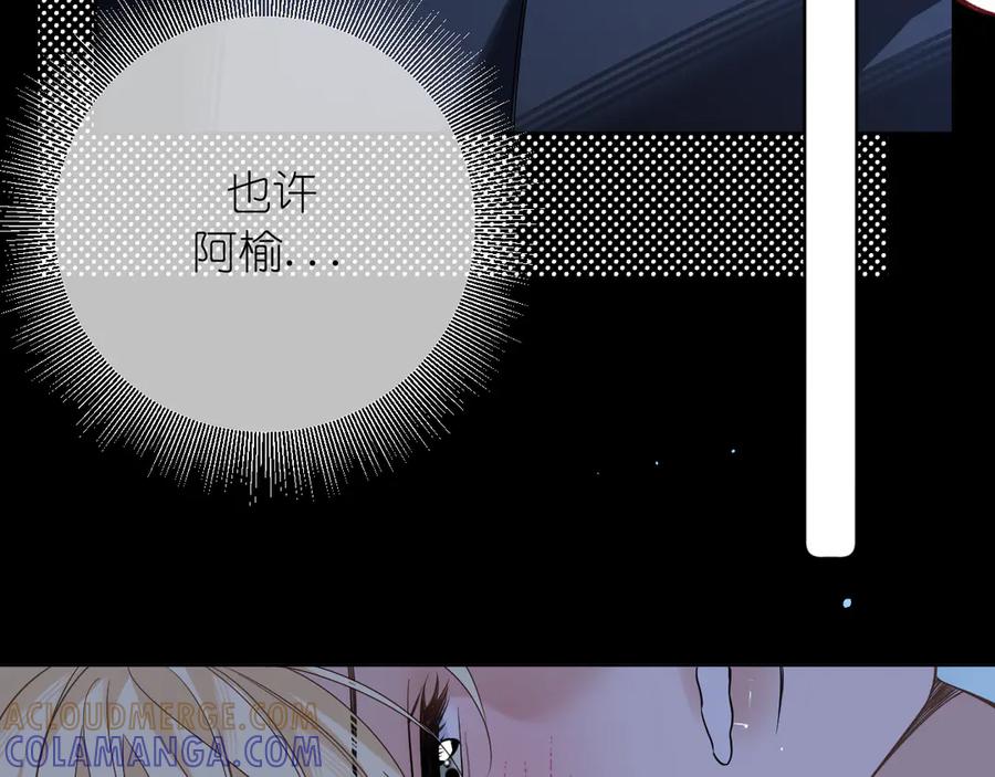 有雾 - 第39话 等一下 - 第4张图