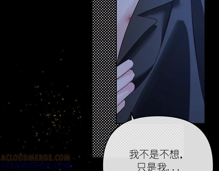 有雾 - 第39话 等一下 - 第19张图