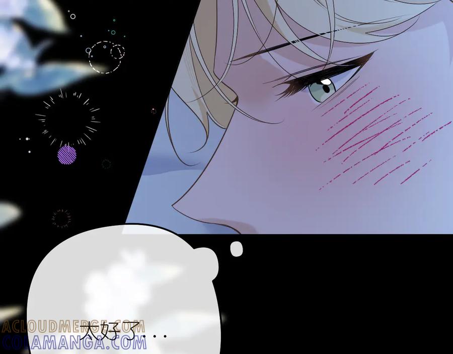 有雾 - 第39话 等一下 - 第10张图