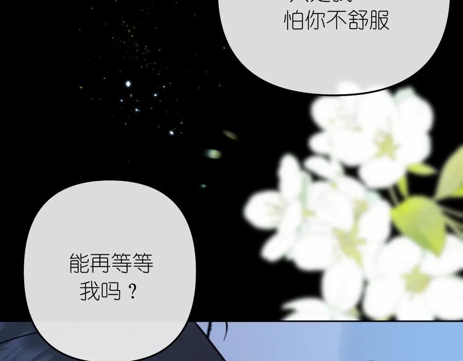 有雾 - 第39话 等一下 - 第20张图