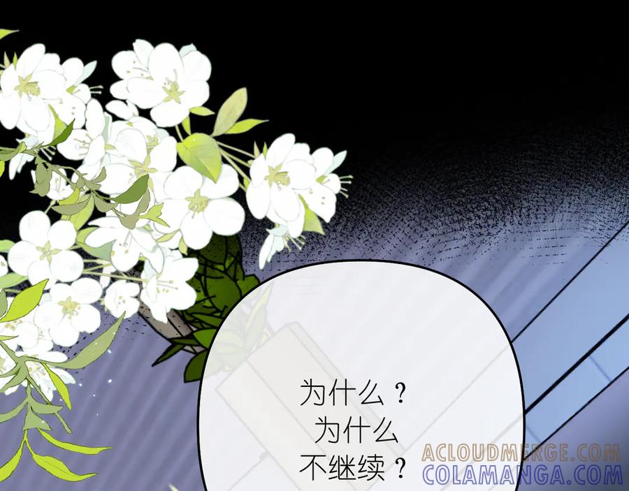 有雾 - 第39话 等一下 - 第13张图