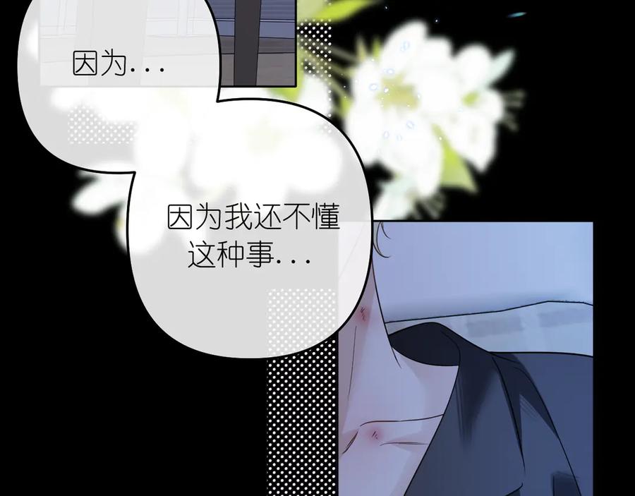 有雾 - 第39话 等一下 - 第18张图