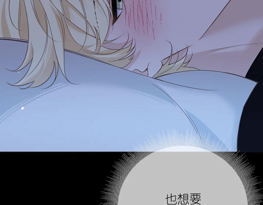 有雾 - 第39话 等一下 - 第5张图