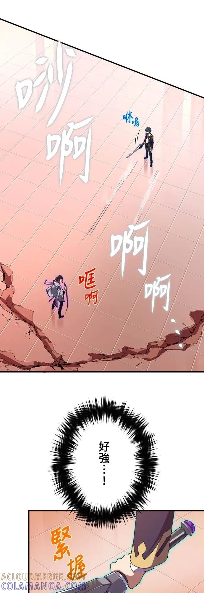 《时空魔导师：从零开始》[第40话] 闪避鬼真流奥义「花鸟风月」 第43页