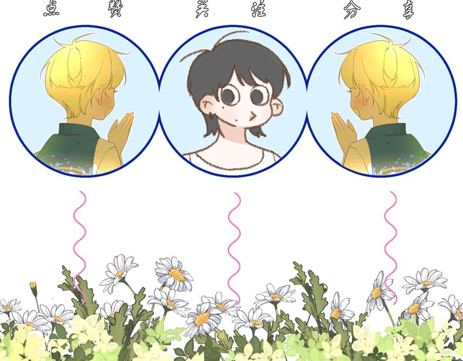 有雾 - 第39话 等一下 - 第33张图