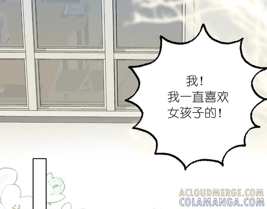 有雾 - 第40话 误会 - 第58张图