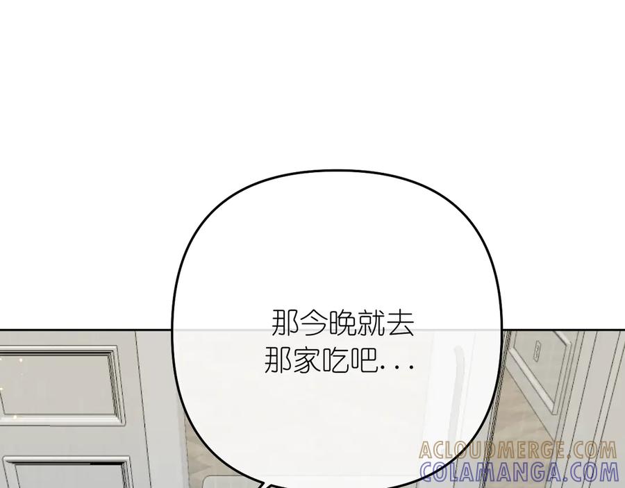 有雾 - 第40话 误会 - 第61张图